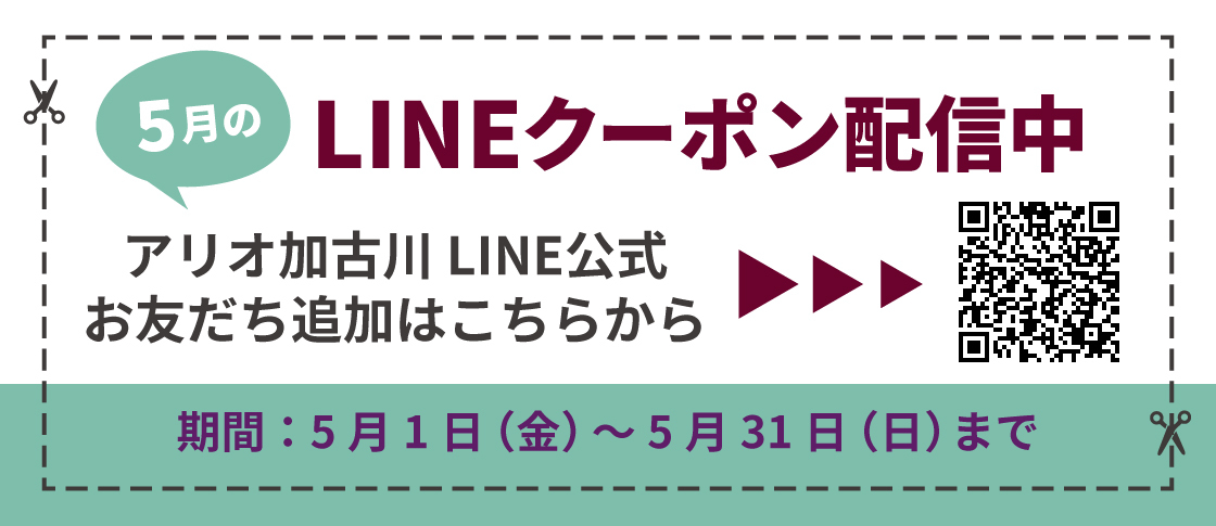 5月度バナー
