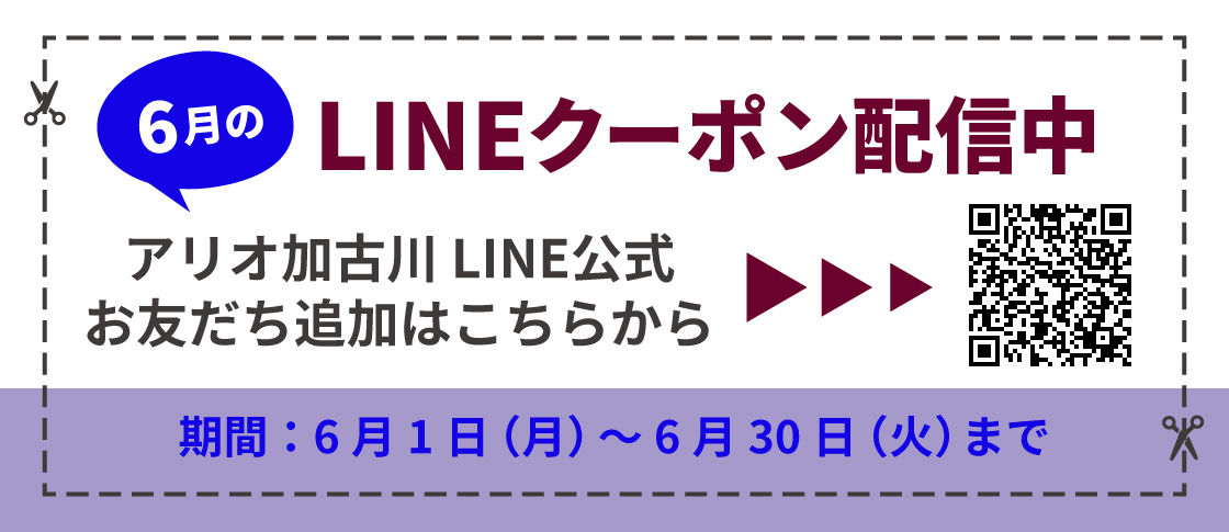 6月度バナー