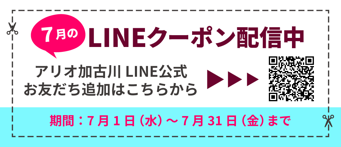 ７月度バナー