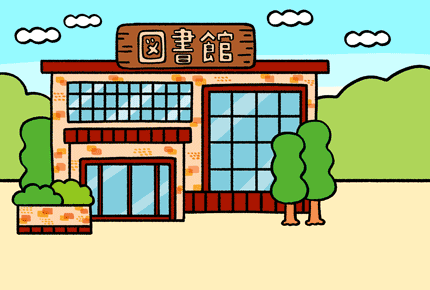 SDGsギャラリー としょかんに行って いろいろな本をよんでみよう